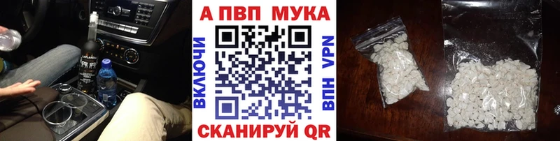 APVP VHQ где продают наркотики Бакал