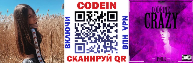 Кодеиновый сироп Lean Purple Drank  Бакал 