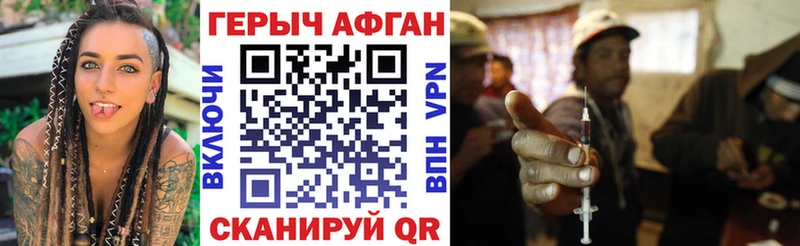 ГЕРОИН Афган  Бакал 