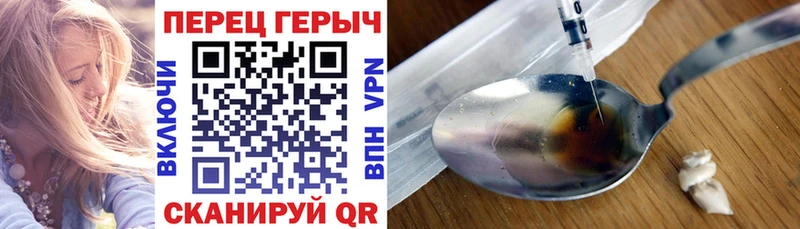 Героин белый Бакал