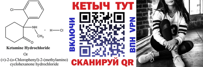Кетамин ketamine  Бакал 
