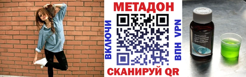 МЕТАДОН methadone  Бакал 
